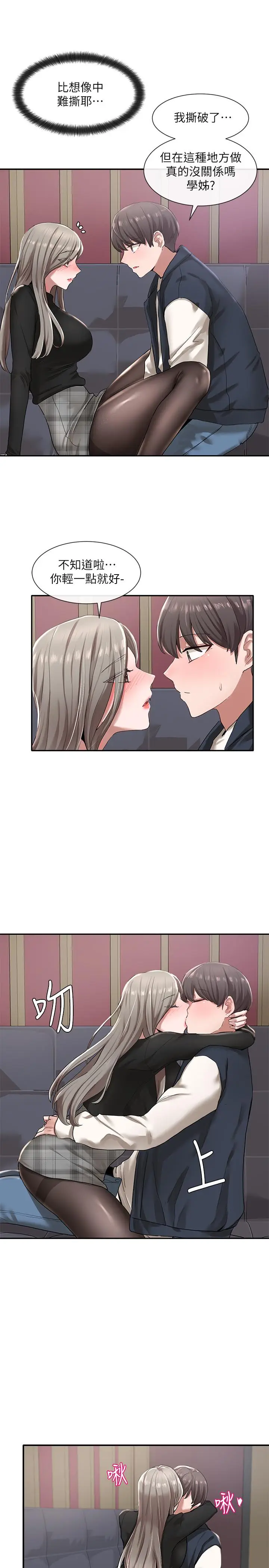 漫画《社团学姊》第23话第5张图