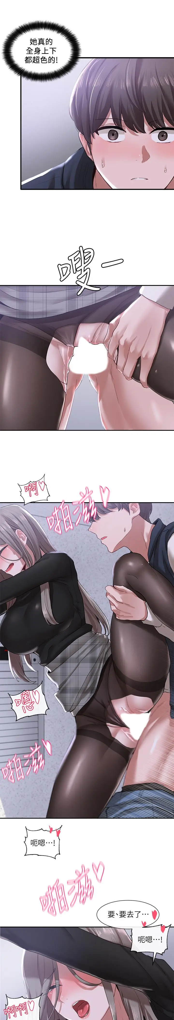 漫画《社团学姊》第24话第23张图