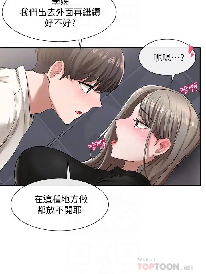 漫画《社团学姊》第24话第4张图