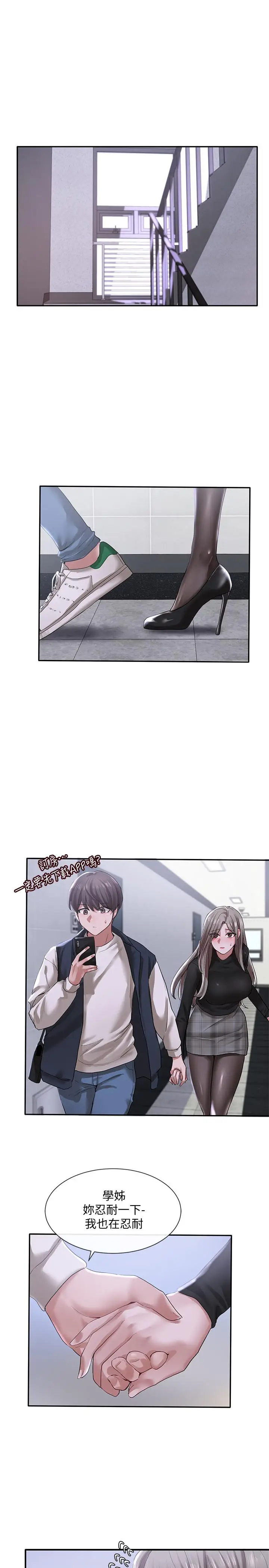 漫画《社团学姊》第24话第7张图