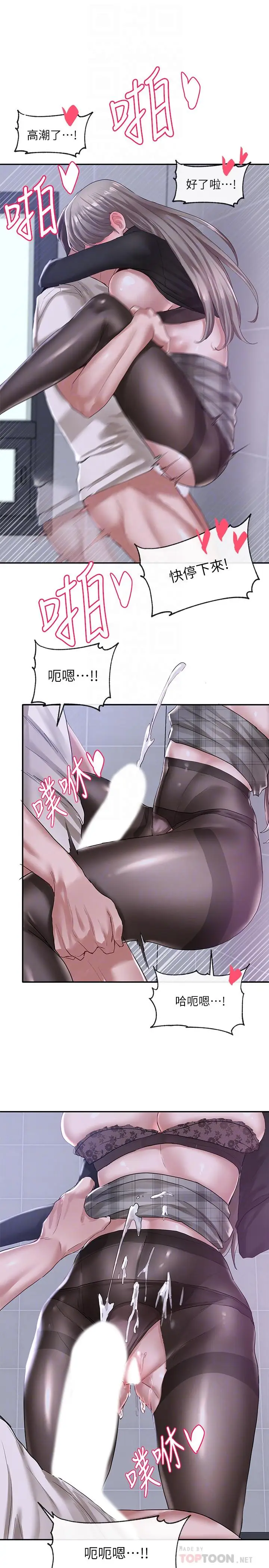 漫画《社团学姊》第25话第16张图
