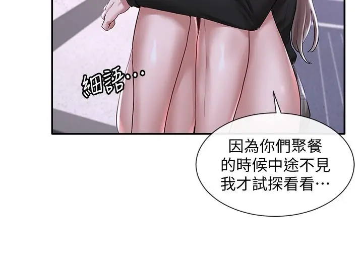 漫画《社团学姊》第25话第19张图