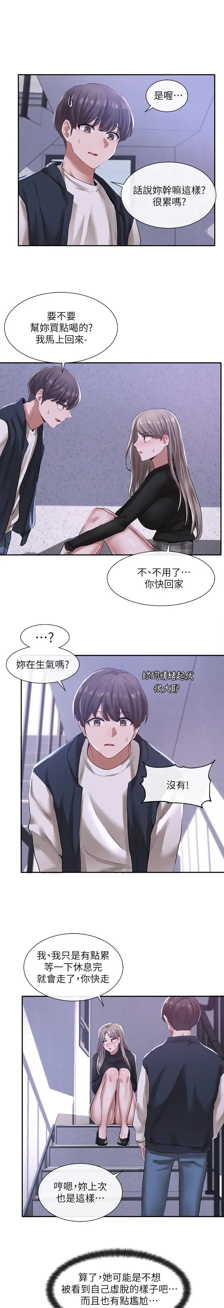 漫画《社团学姊》第25话第20张图