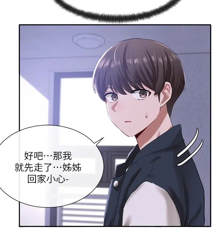 漫画《社团学姊》第25话第21张图