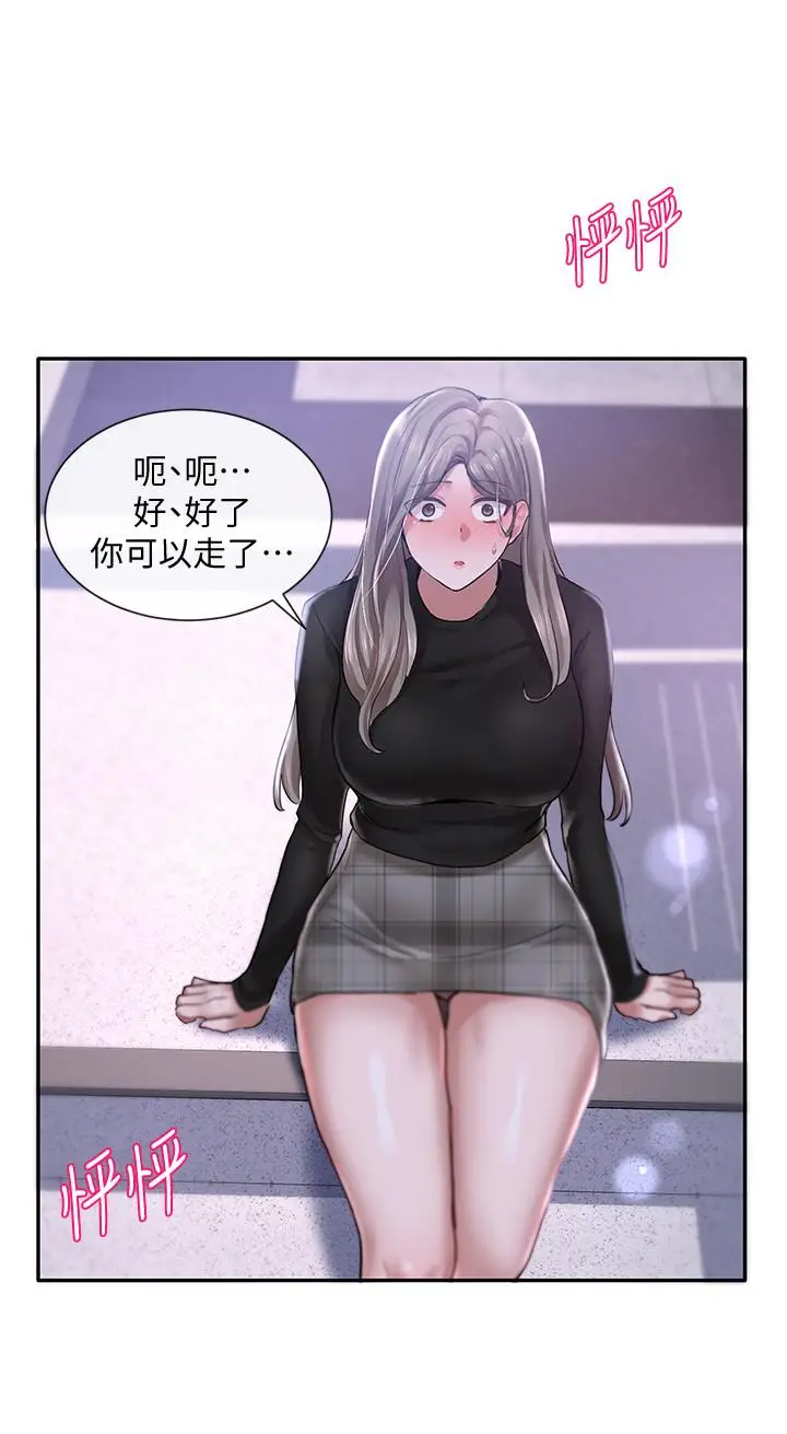漫画《社团学姊》第25话第29张图