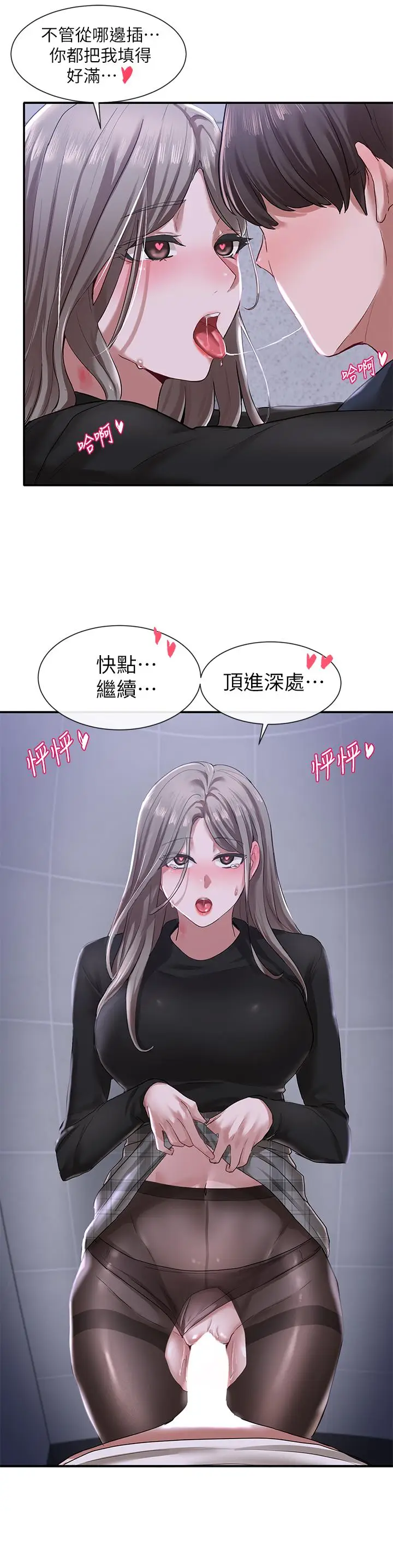 漫画《社团学姊》第25话第3张图
