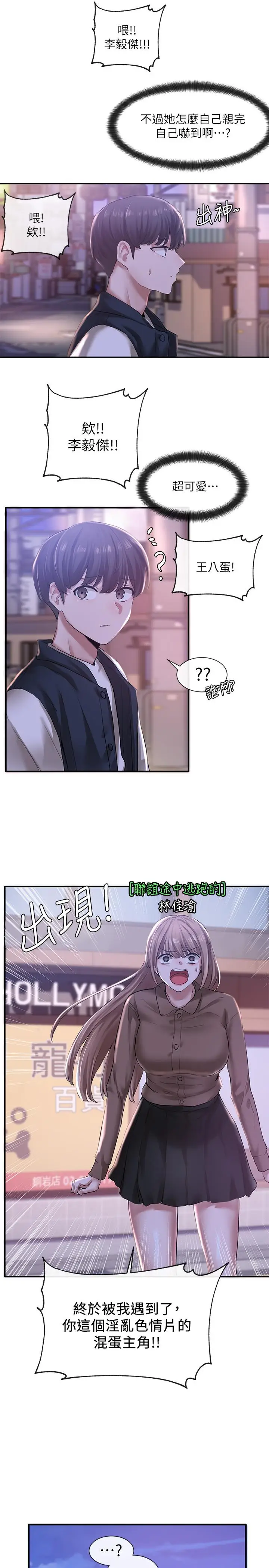 漫画《社团学姊》第25话第34张图