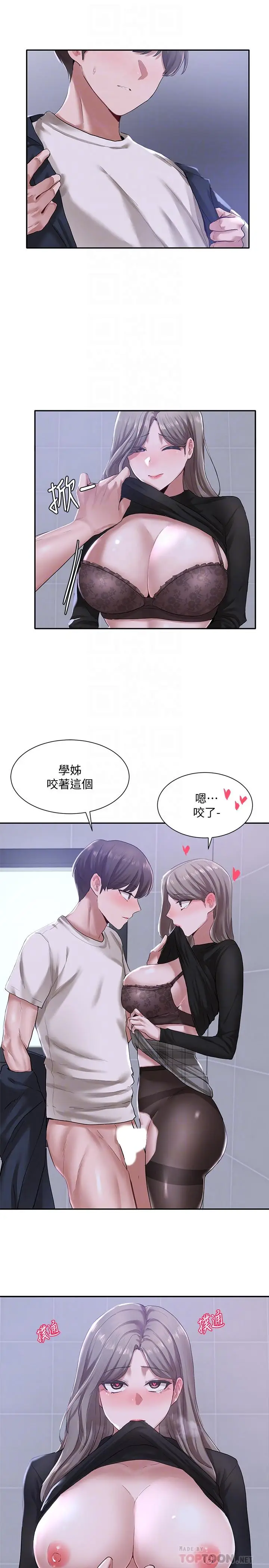 漫画《社团学姊》第25话第4张图