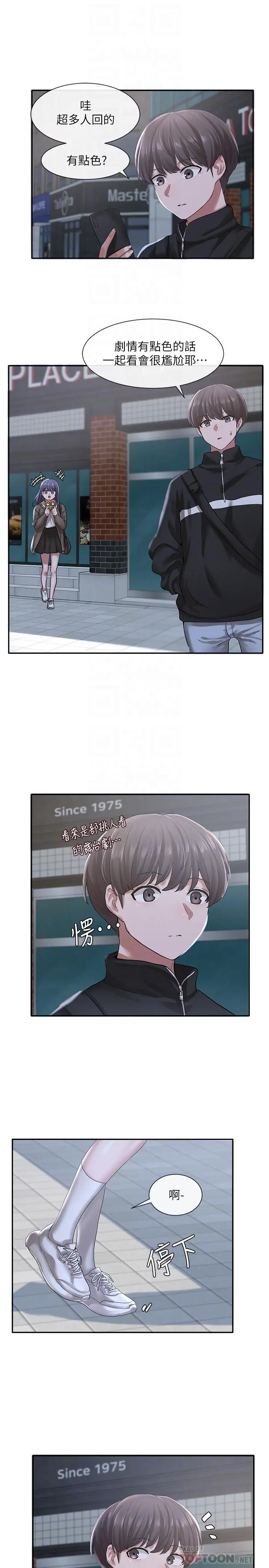 漫画《社团学姊》第26话第12张图