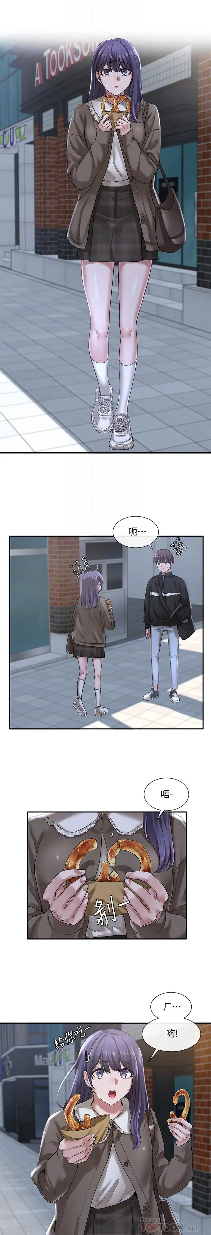 漫画《社团学姊》第26话第14张图