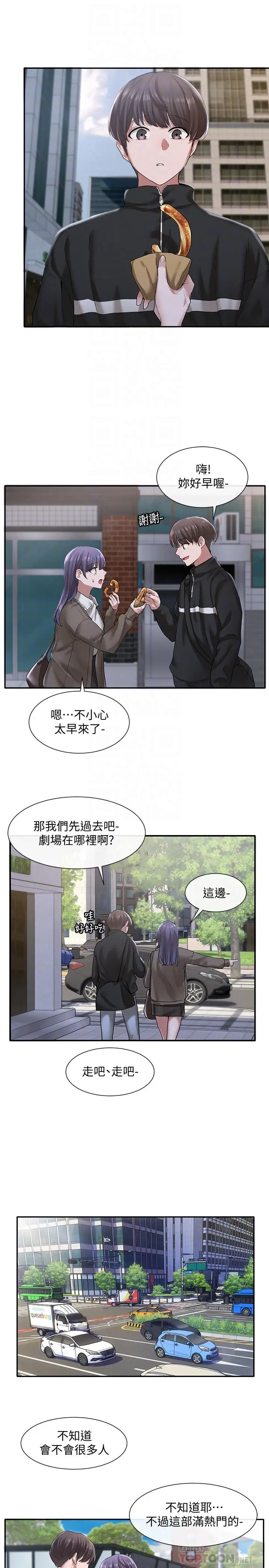 漫画《社团学姊》第26话第16张图