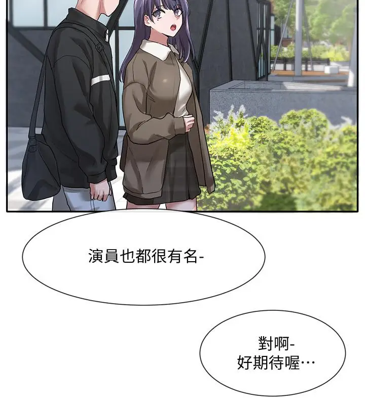 漫画《社团学姊》第26话第17张图