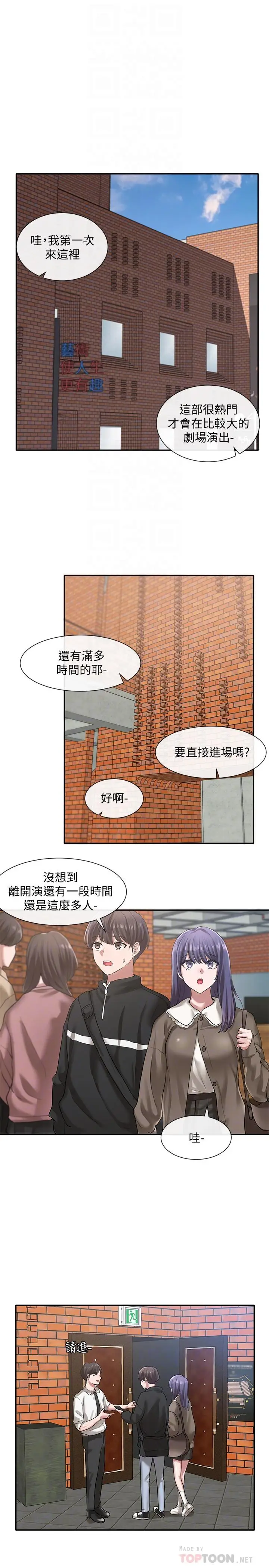漫画《社团学姊》第26话第18张图