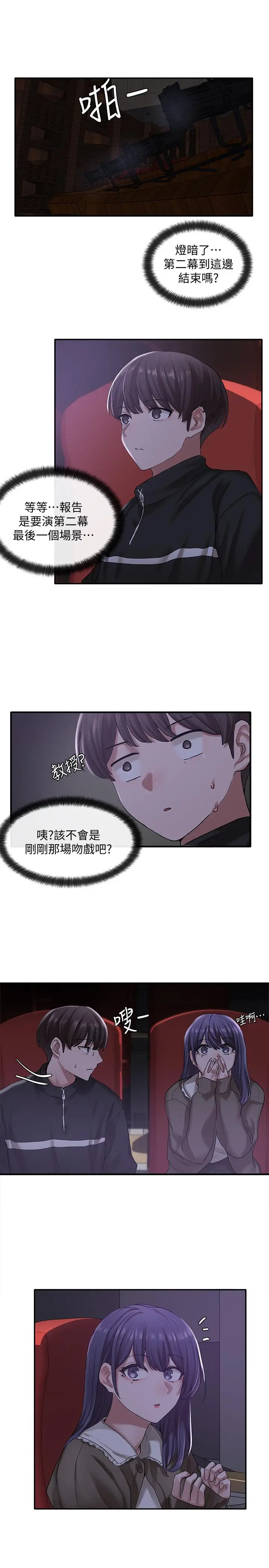 漫画《社团学姊》第26话第24张图