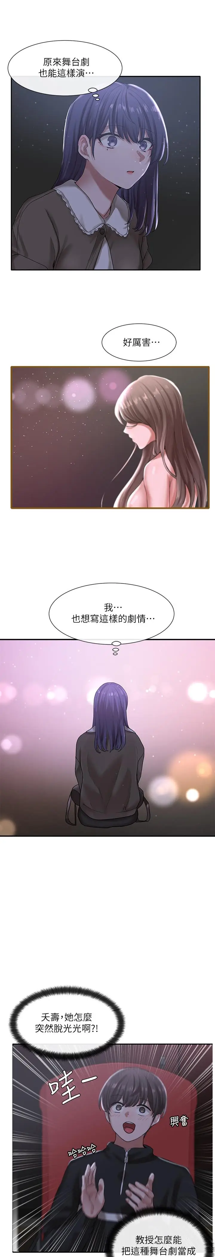 漫画《社团学姊》第26话第28张图