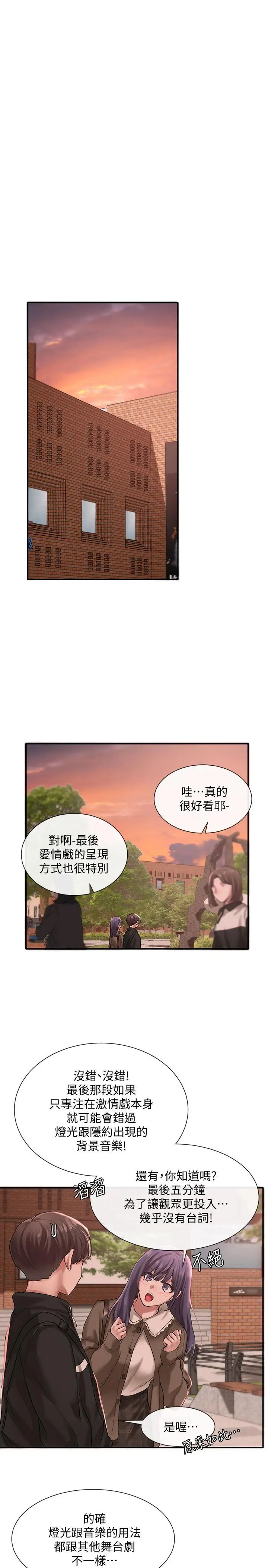 漫画《社团学姊》第26话第30张图