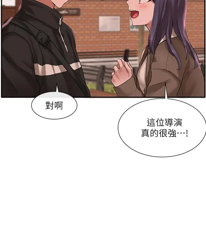 漫画《社团学姊》第26话第33张图