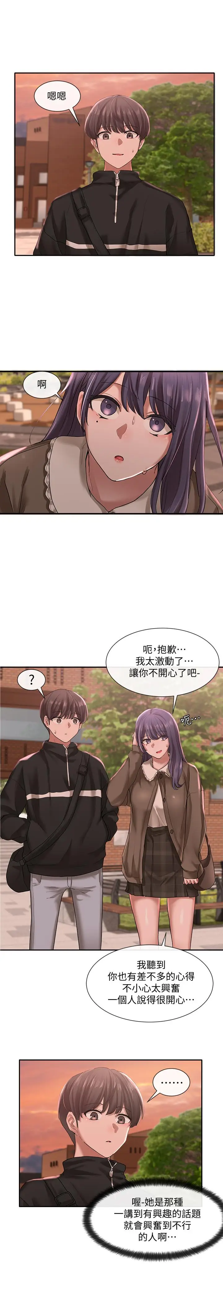 漫画《社团学姊》第26话第34张图