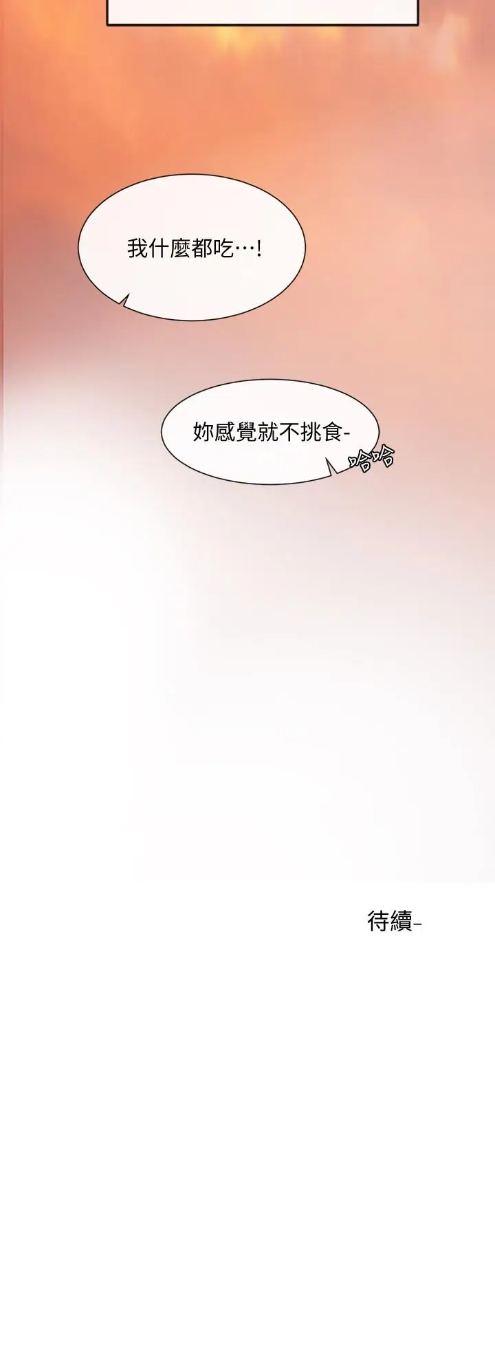 漫画《社团学姊》第26话第37张图