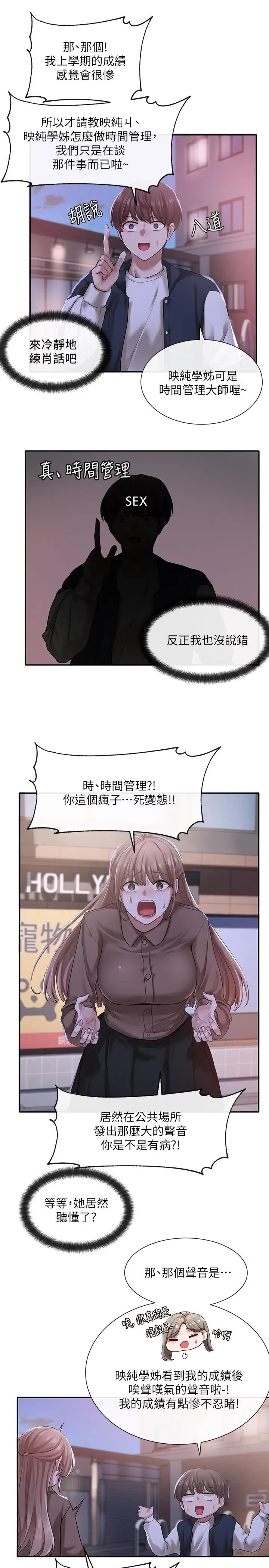 漫画《社团学姊》第26话第5张图