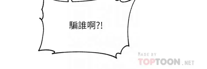 漫画《社团学姊》第26话第6张图