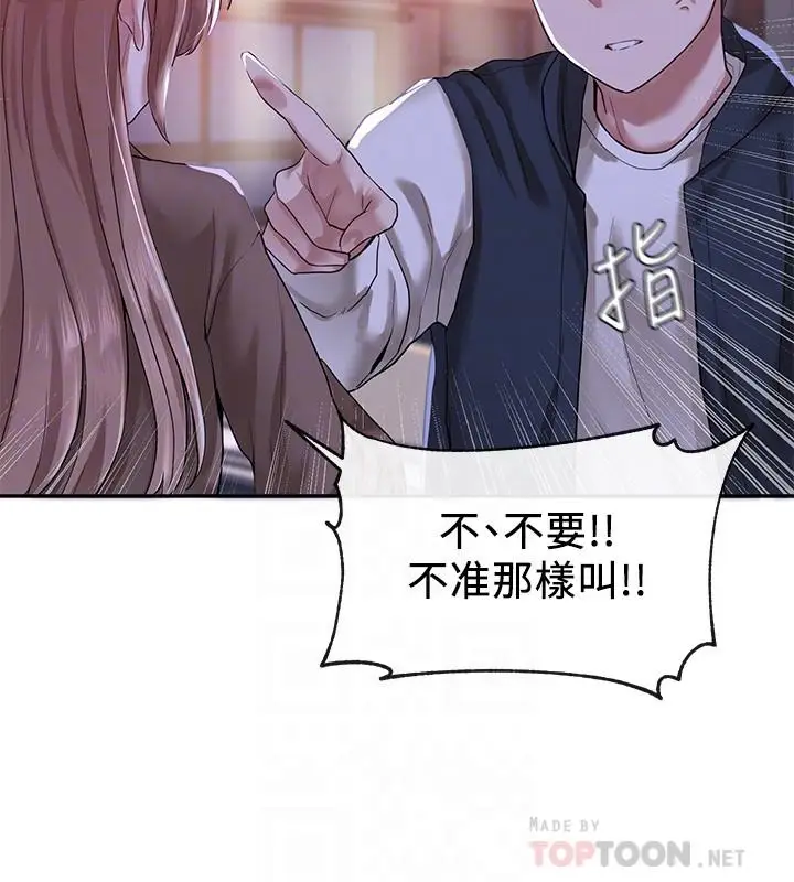 漫画《社团学姊》第26话第8张图
