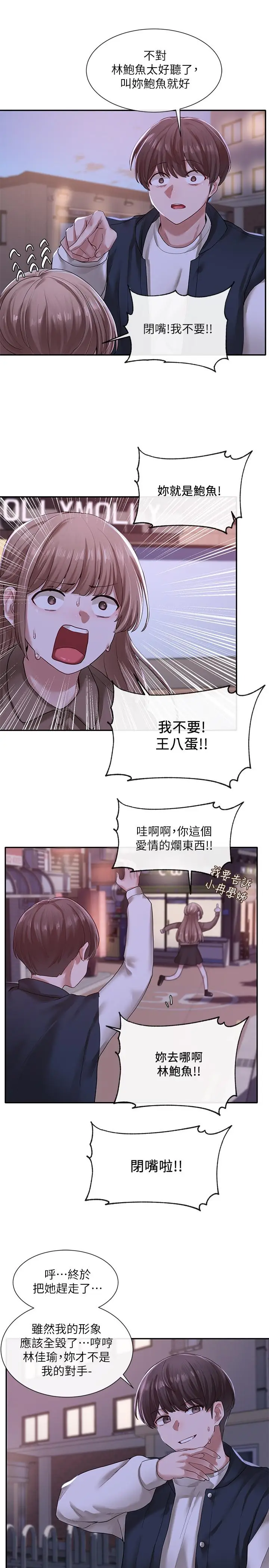 漫画《社团学姊》第26话第9张图