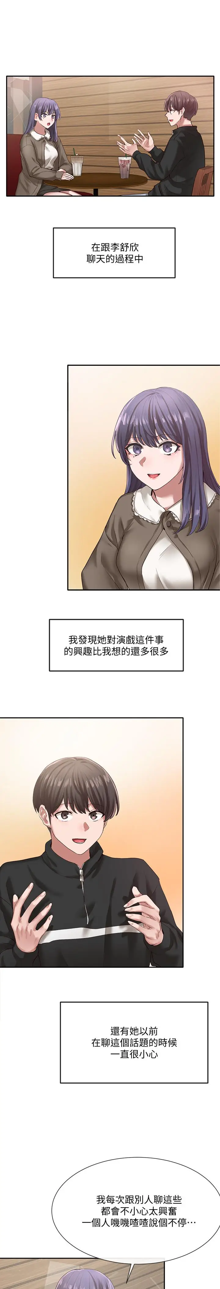 漫画《社团学姊》第27话第1张图
