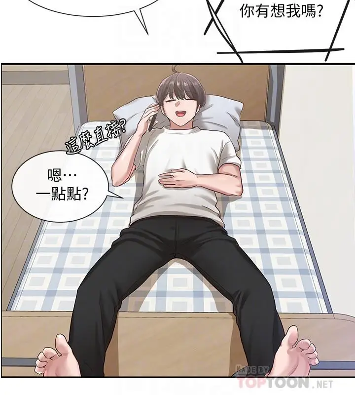 漫画《社团学姊》第27话第12张图