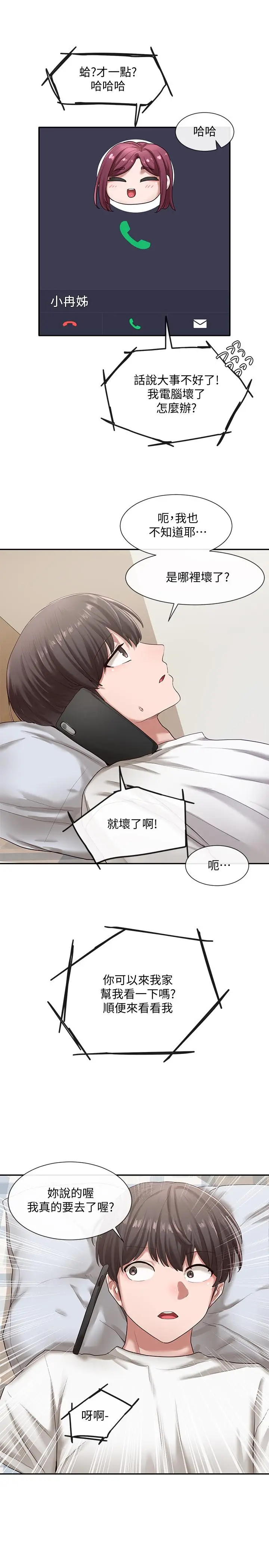 漫画《社团学姊》第27话第13张图