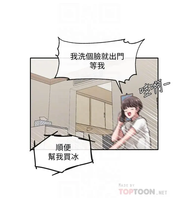 漫画《社团学姊》第27话第14张图
