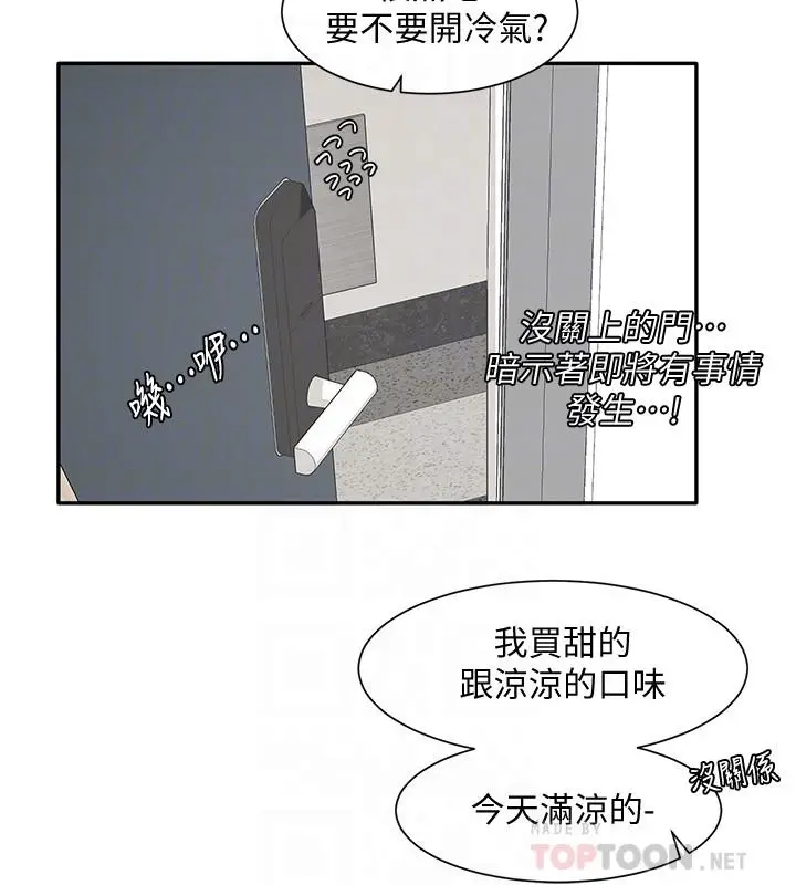 漫画《社团学姊》第27话第18张图