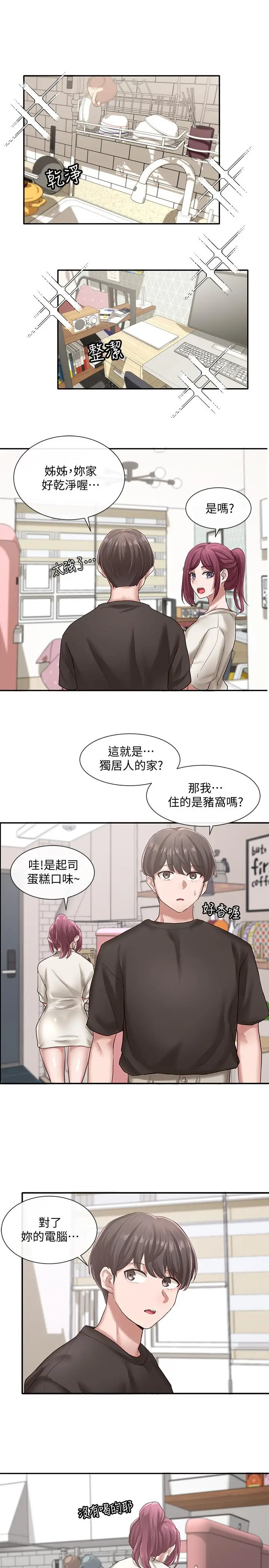 漫画《社团学姊》第27话第19张图