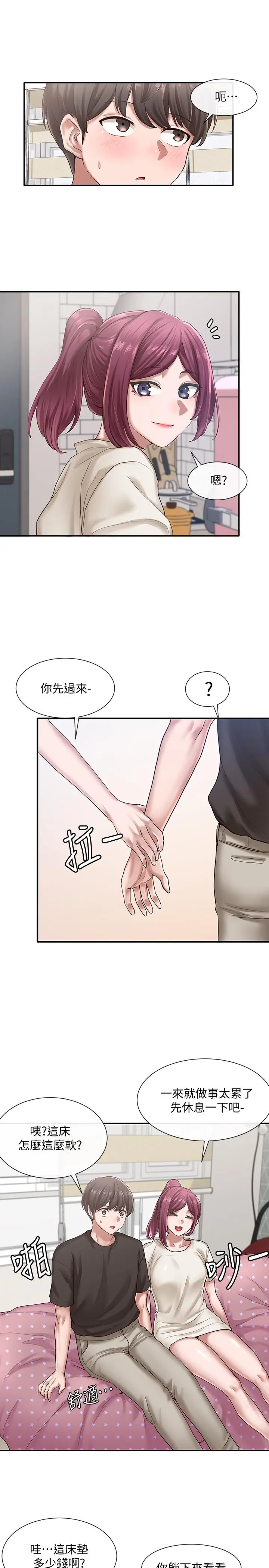 漫画《社团学姊》第27话第21张图