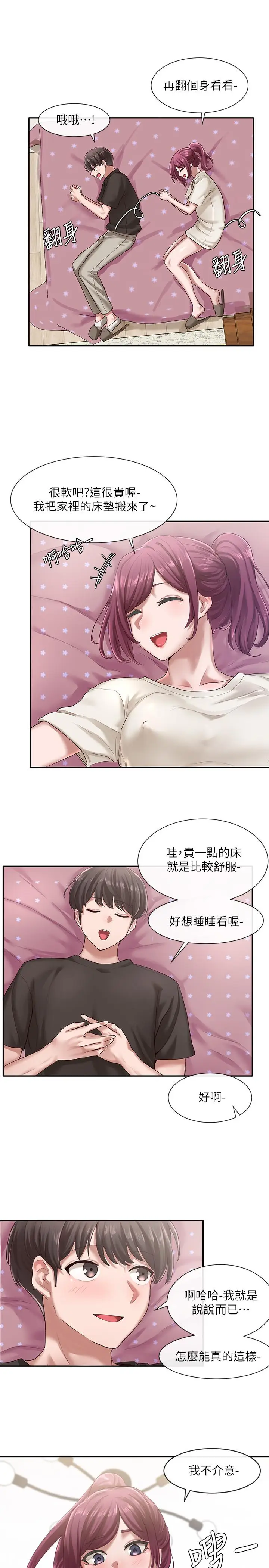 漫画《社团学姊》第27话第23张图
