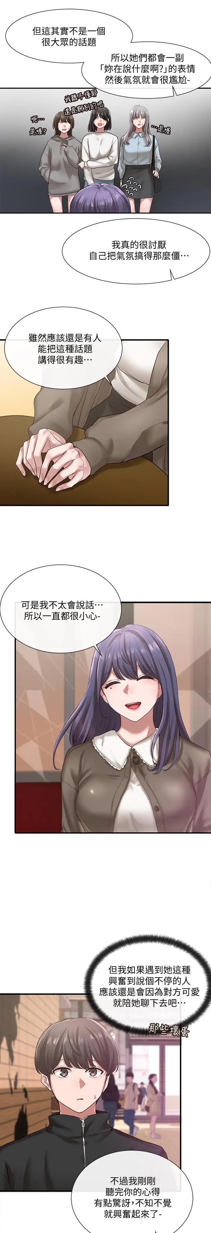 漫画《社团学姊》第27话第3张图