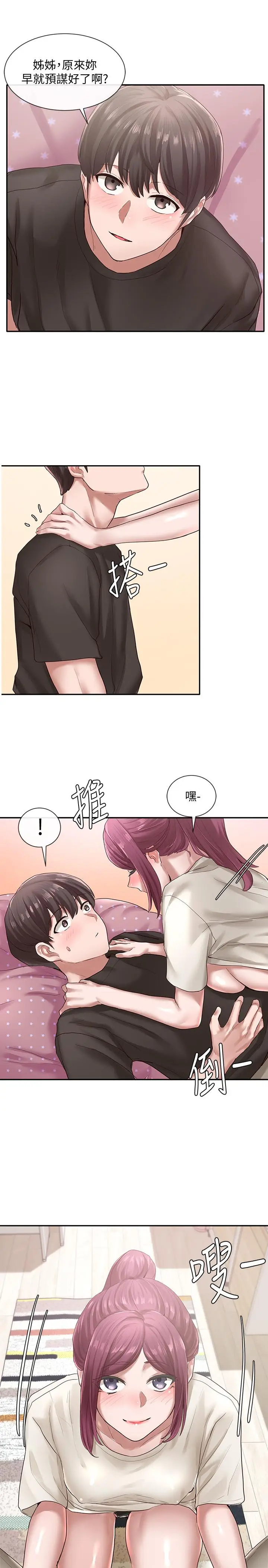 漫画《社团学姊》第27话第31张图