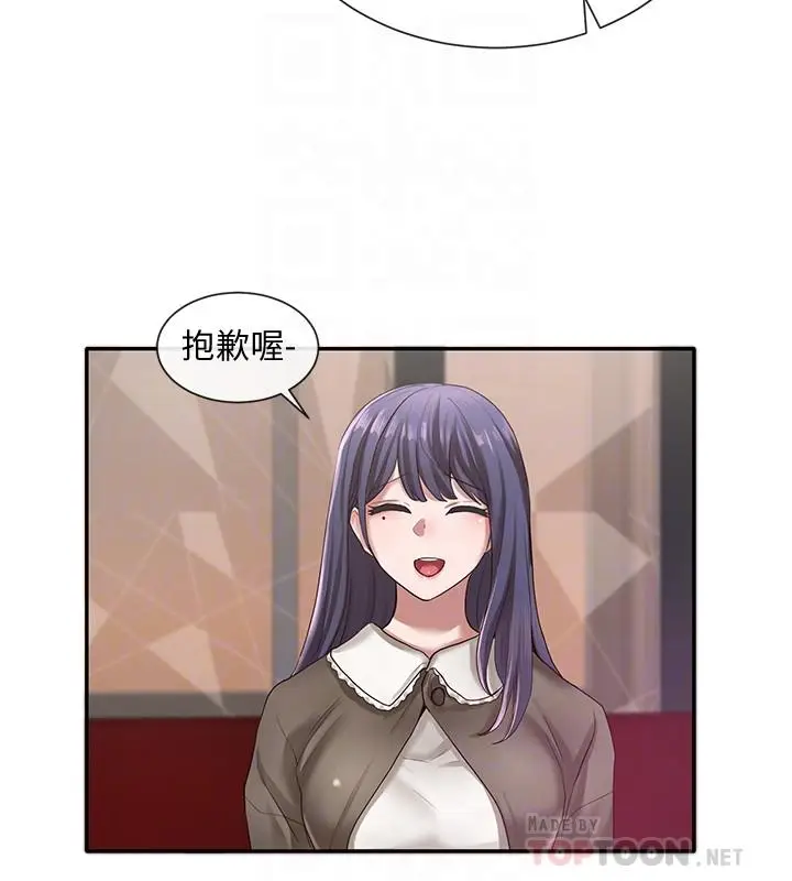 漫画《社团学姊》第27话第4张图