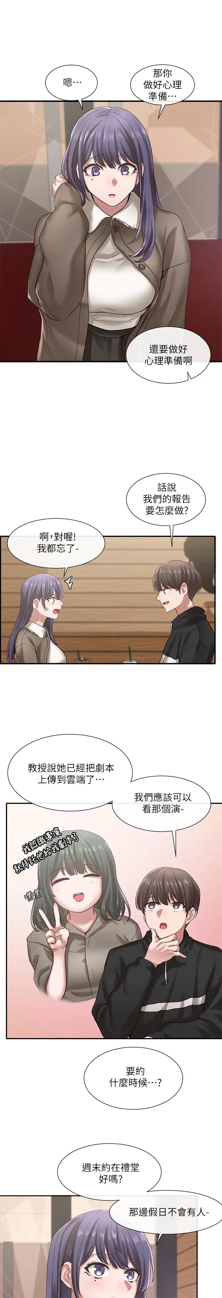 漫画《社团学姊》第27话第7张图