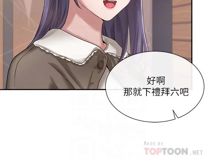 漫画《社团学姊》第27话第8张图