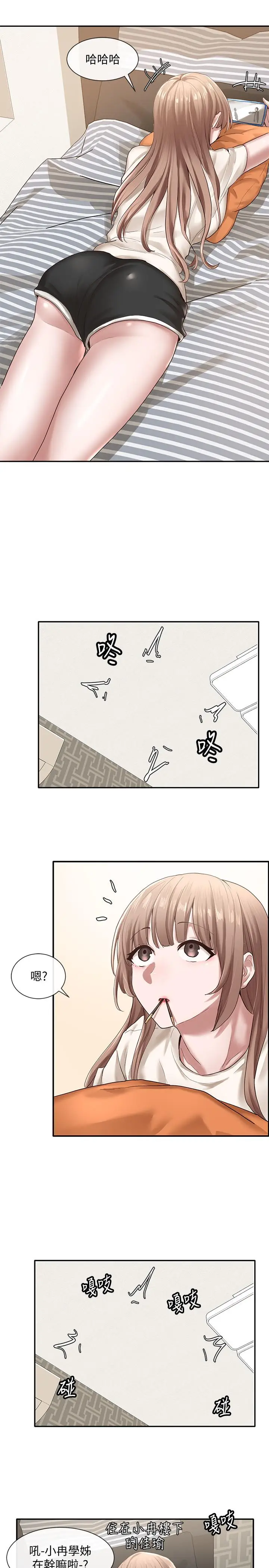 漫画《社团学姊》第28话第11张图