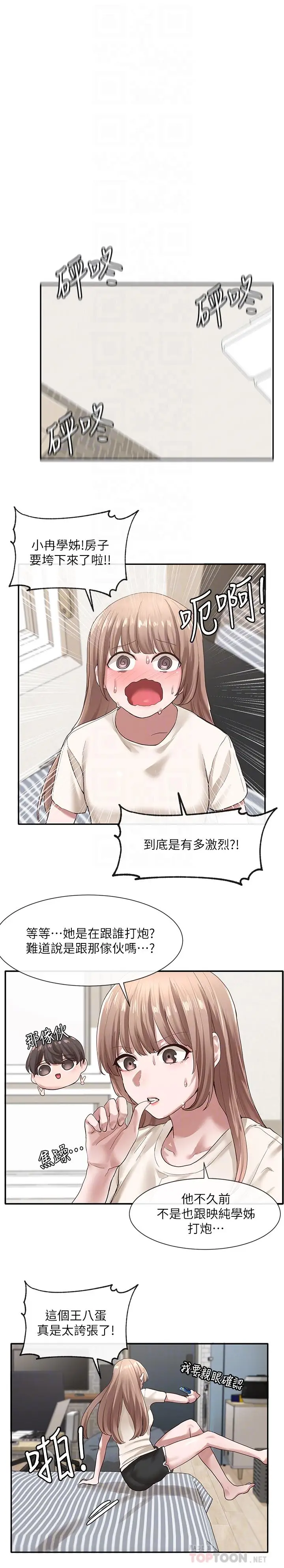 漫画《社团学姊》第29话第18张图