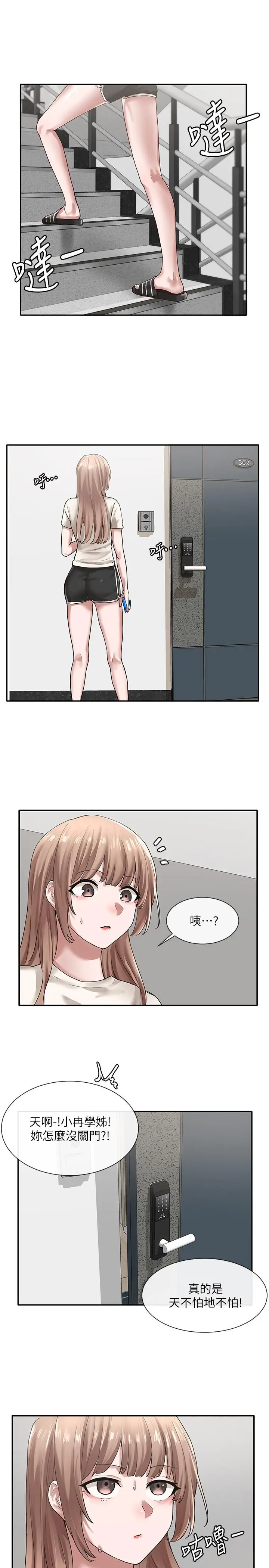 漫画《社团学姊》第29话第19张图
