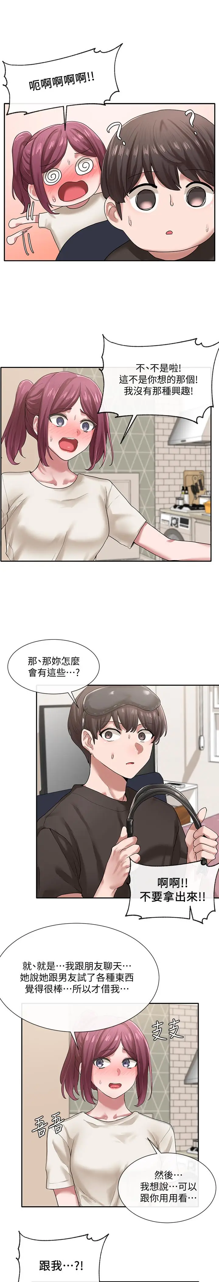 漫画《社团学姊》第29话第2张图