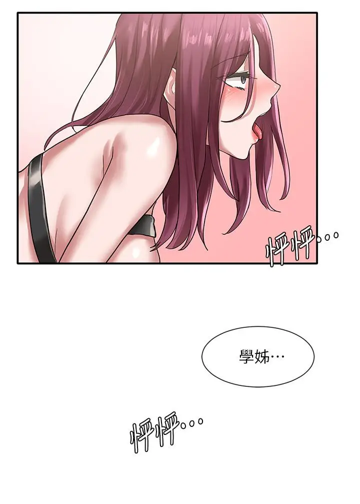 漫画《社团学姊》第29话第24张图