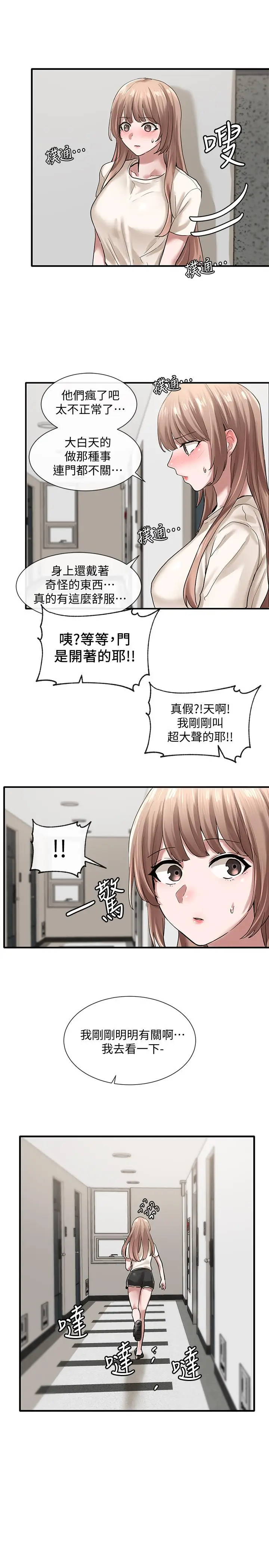 漫画《社团学姊》第29话第29张图