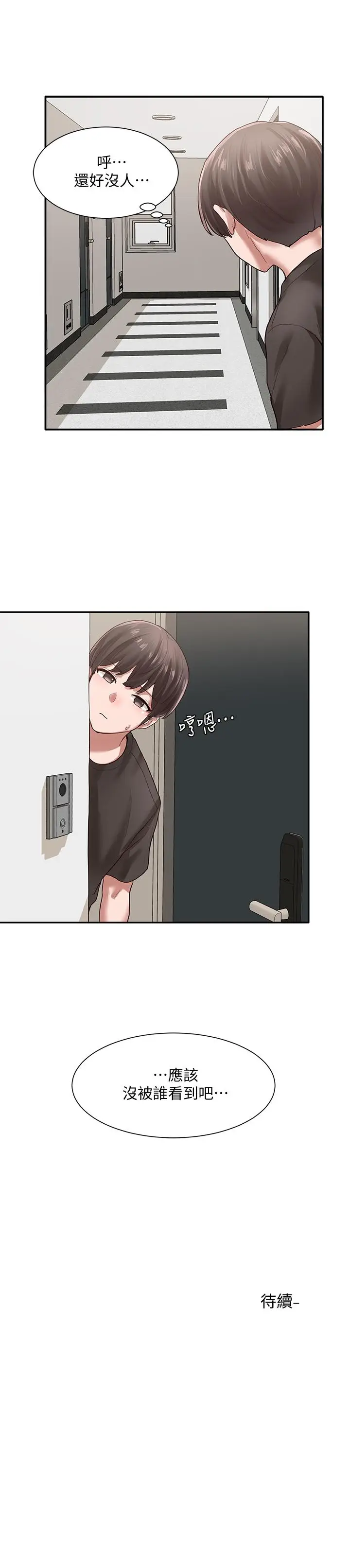 漫画《社团学姊》第29话第31张图