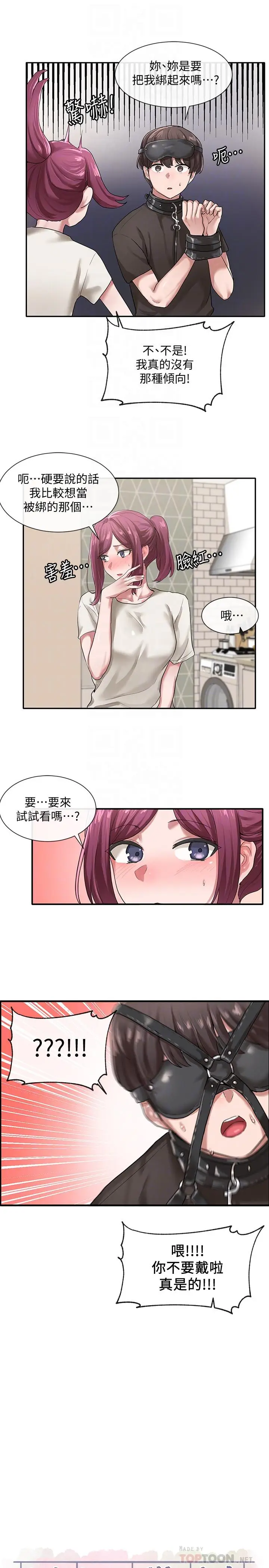 漫画《社团学姊》第29话第4张图