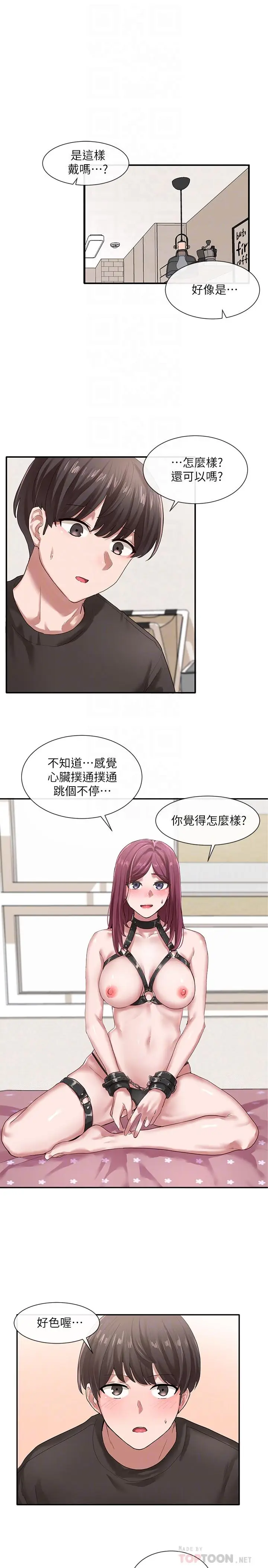 漫画《社团学姊》第29话第6张图