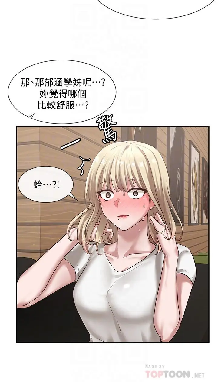 漫画《社团学姊》第30话第10张图